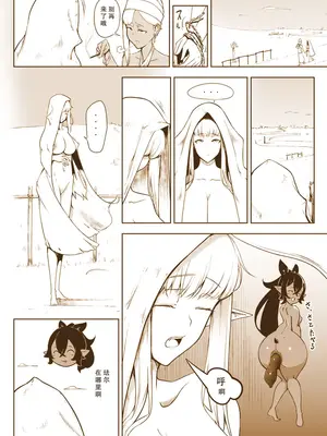 [ふぁーや] サキュエルフ快楽食糞その7 [IC个人汉化]_08