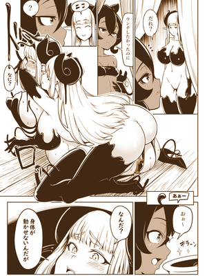 [ふぁーや] サキュエルフ快楽食糞その8_1000072948