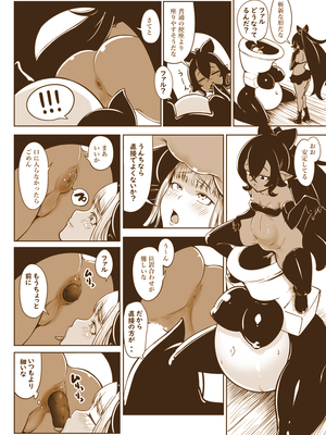 [ふぁーや] サキュエルフ快楽食糞その8_1000072949