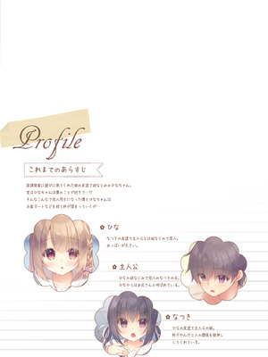 [Peach Candy (ゆき恵)] 年下の幼なじみは僕と海でバイトがしたい [DL版]_03