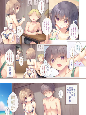 [Peach Candy (ゆき恵)] 年下の幼なじみは僕と海でバイトがしたい [DL版]_05