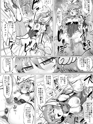 [さんかく同盟] 肛淫天使 -ANAL AN〇IEL RENA -_09