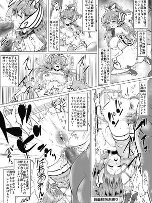 [さんかく同盟] 肛淫天使 -ANAL AN〇IEL RENA -_12