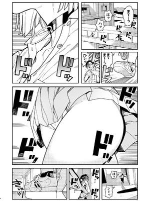 [のりんこ] でかいギャルココアちゃん [DL版]_04