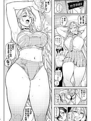 [のりんこ] でかいギャルココアちゃん [DL版]_10