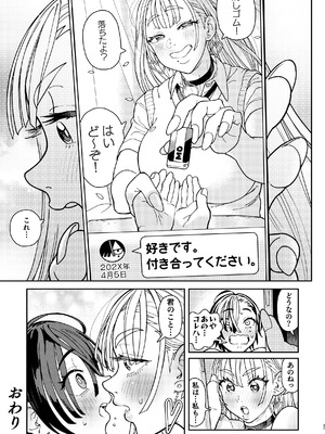 [のりんこ] でかいギャルココアちゃん [DL版]_37