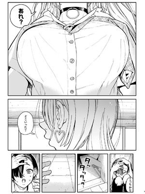 [のりんこ] でかいギャルココアちゃん [DL版]_45