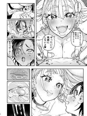 [のりんこ] でかいギャルココアちゃん [DL版]_70