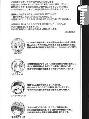 [はむらび14 (はにわはお, 日下部 ,こしたに )] Hなライブ配信中です_04