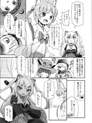 [はむらび14 (はにわはお, 日下部 ,こしたに )] Hなライブ配信中です_05