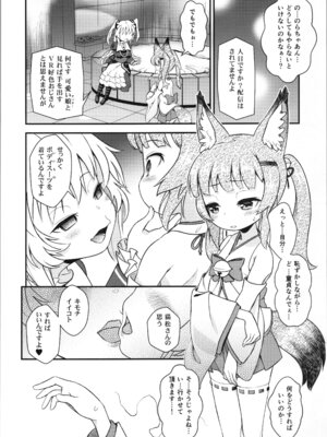 [はむらび14 (はにわはお, 日下部 ,こしたに )] Hなライブ配信中です_06