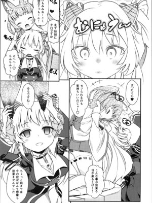 [はむらび14 (はにわはお, 日下部 ,こしたに )] Hなライブ配信中です_07