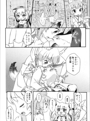 [はむらび14 (はにわはお, 日下部 ,こしたに )] Hなライブ配信中です_08