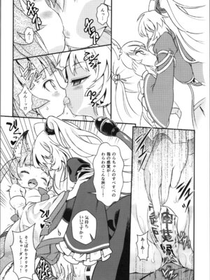 [はむらび14 (はにわはお, 日下部 ,こしたに )] Hなライブ配信中です_09