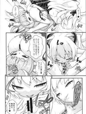 [はむらび14 (はにわはお, 日下部 ,こしたに )] Hなライブ配信中です_14