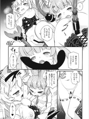 [はむらび14 (はにわはお, 日下部 ,こしたに )] Hなライブ配信中です_17