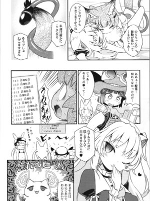 [はむらび14 (はにわはお, 日下部 ,こしたに )] Hなライブ配信中です_20