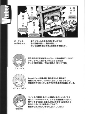 [はむらび14 (はにわはお, 日下部 ,こしたに )] Hなライブ配信中です_21