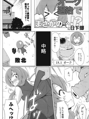 [はむらび14 (はにわはお, 日下部 ,こしたに )] Hなライブ配信中です_22