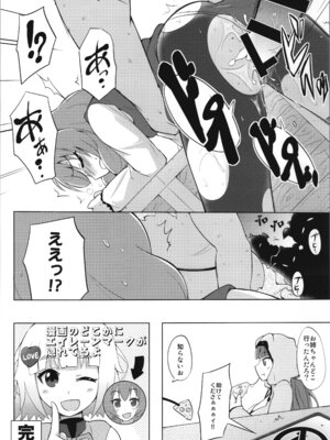 [はむらび14 (はにわはお, 日下部 ,こしたに )] Hなライブ配信中です_24