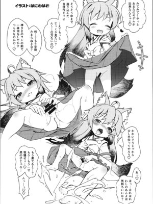 [はむらび14 (はにわはお, 日下部 ,こしたに )] Hなライブ配信中です_25