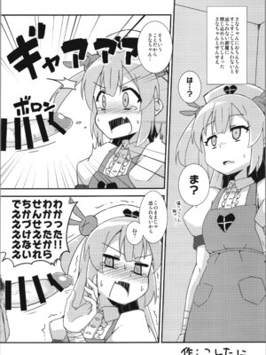 [はむらび14 (はにわはお, 日下部 ,こしたに )] Hなライブ配信中です_26