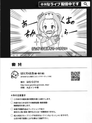 [はむらび14 (はにわはお, 日下部 ,こしたに )] Hなライブ配信中です_30