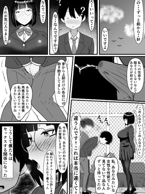 [ ぺにぺろん (peniperon)] いつでもどこでも抜いてくれる俺だけのデカ乳委員長_05
