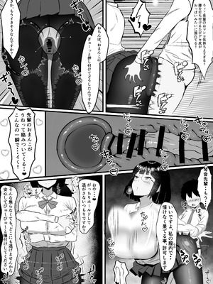 [ ぺにぺろん (peniperon)] いつでもどこでも抜いてくれる俺だけのデカ乳委員長_07