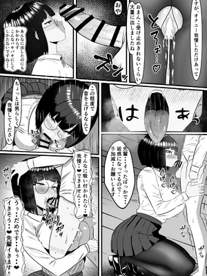 [ ぺにぺろん (peniperon)] いつでもどこでも抜いてくれる俺だけのデカ乳委員長_09