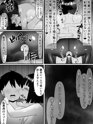 [ ぺにぺろん (peniperon)] いつでもどこでも抜いてくれる俺だけのデカ乳委員長_21