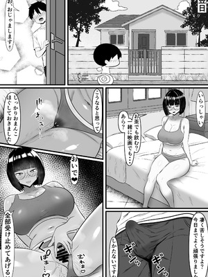 [ ぺにぺろん (peniperon)] いつでもどこでも抜いてくれる俺だけのデカ乳委員長_26