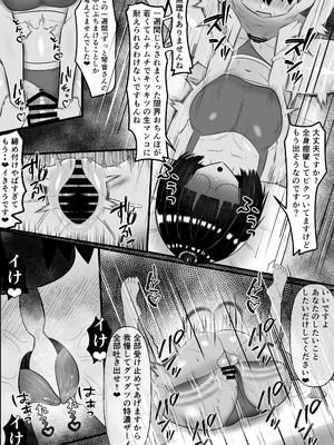 [ ぺにぺろん (peniperon)] いつでもどこでも抜いてくれる俺だけのデカ乳委員長_28