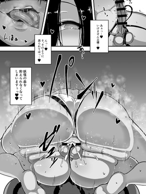 [やさしいせかいすき (CUBE)] わたしの主様 (ボンバーガール)_07