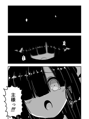 [やさしいせかいすき (CUBE)] わたしの主様 (ボンバーガール)_10