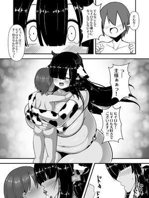 [やさしいせかいすき (CUBE)] わたしの主様 (ボンバーガール)_12