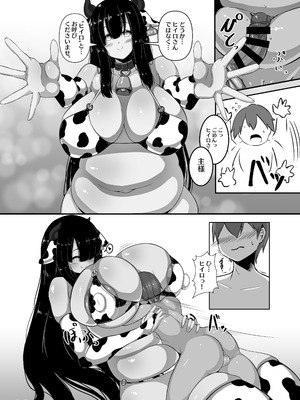 [やさしいせかいすき (CUBE)] わたしの主様 (ボンバーガール)_13