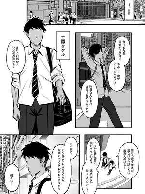 [ゆたまろ (弐竹ゆたまろ)] マゾ雌〜学園の王子様JKは裏でヤリまくり〜_04