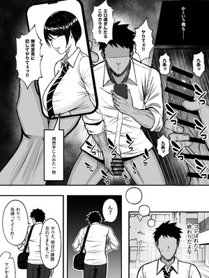 [ゆたまろ (弐竹ゆたまろ)] マゾ雌〜学園の王子様JKは裏でヤリまくり〜_07