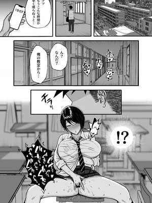 [ゆたまろ (弐竹ゆたまろ)] マゾ雌〜学園の王子様JKは裏でヤリまくり〜_08