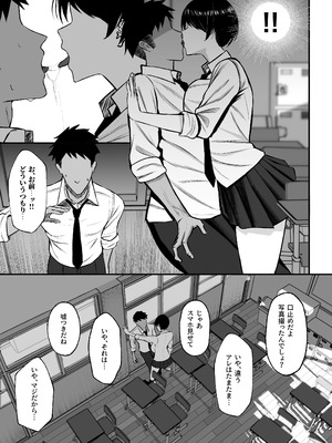 [ゆたまろ (弐竹ゆたまろ)] マゾ雌〜学園の王子様JKは裏でヤリまくり〜_10