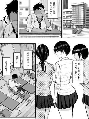 [ゆたまろ (弐竹ゆたまろ)] マゾ雌〜学園の王子様JKは裏でヤリまくり〜_16