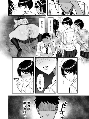 [ゆたまろ (弐竹ゆたまろ)] マゾ雌〜学園の王子様JKは裏でヤリまくり〜_17