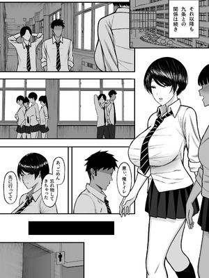 [ゆたまろ (弐竹ゆたまろ)] マゾ雌〜学園の王子様JKは裏でヤリまくり〜_26