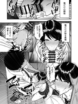 [ゆたまろ (弐竹ゆたまろ)] マゾ雌〜学園の王子様JKは裏でヤリまくり〜_28
