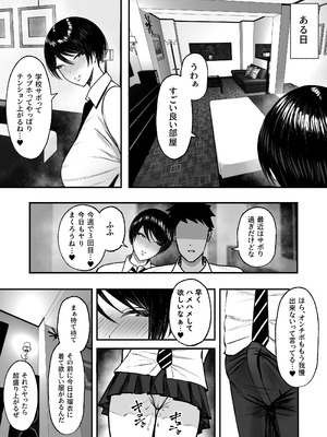 [ゆたまろ (弐竹ゆたまろ)] マゾ雌〜学園の王子様JKは裏でヤリまくり〜_36