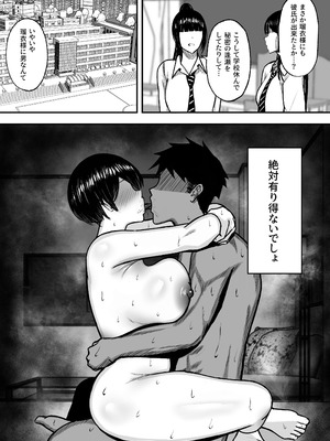 [ゆたまろ (弐竹ゆたまろ)] マゾ雌〜学園の王子様JKは裏でヤリまくり〜_62