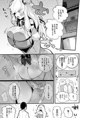 [りんごくらぶ] 大槻唯は食べられたい編 (アイドルマスター シンデレラガールズ)_02