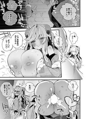 [りんごくらぶ] 大槻唯は食べられたい編 (アイドルマスター シンデレラガールズ)_04