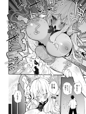 [りんごくらぶ] 大槻唯は食べられたい編 (アイドルマスター シンデレラガールズ)_09